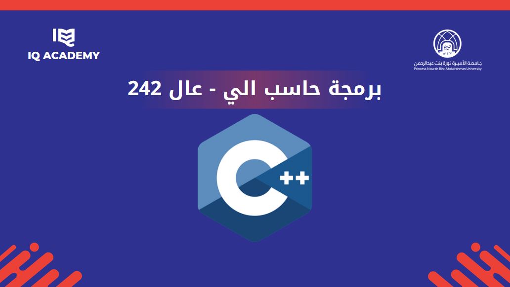 برمجة حاسب الي - عال 242
